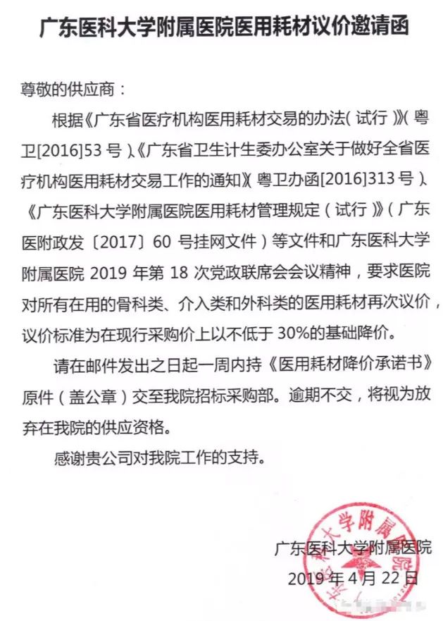 534家醫(yī)院將被重點(diǎn)檢查！“熔斷”、停用耗材必須執(zhí)行！